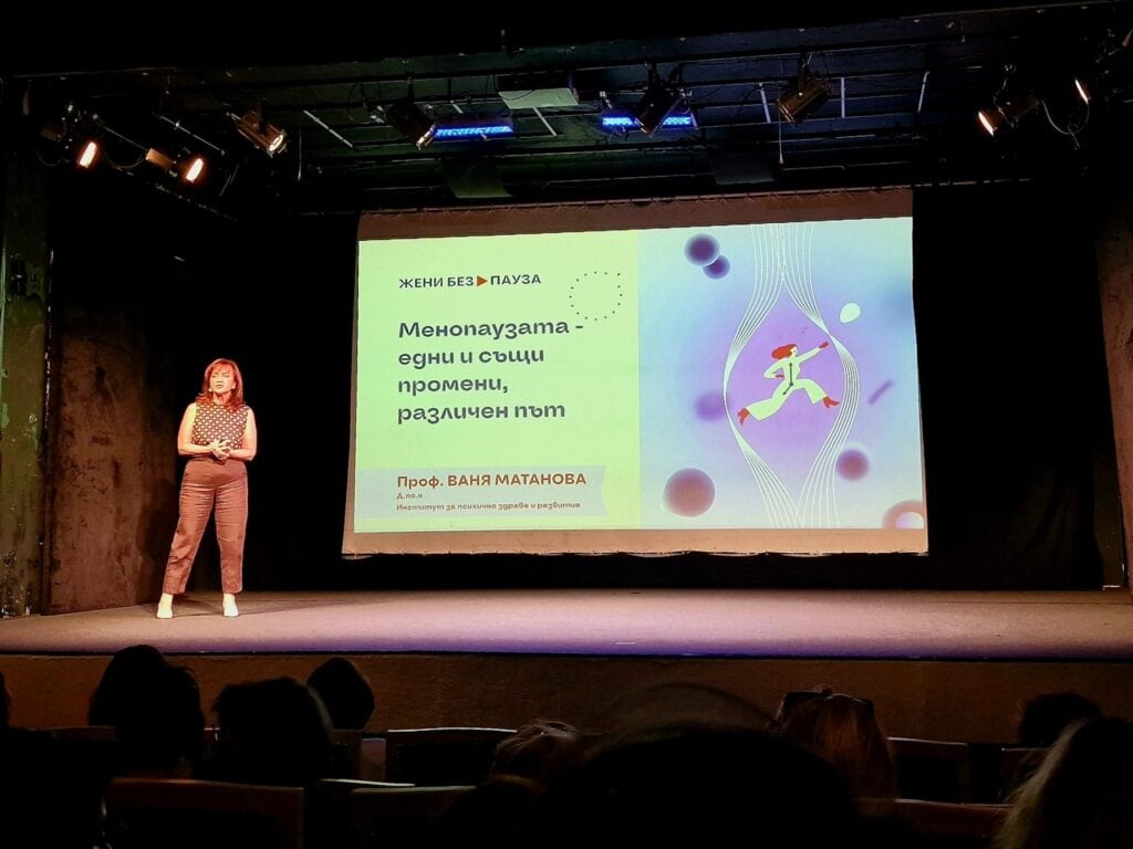 Менопаузата: как да преминем с лекота информирано и осъзнато - "Жени без пауза vol.2" 72 Prof Vanya Matanova Zheni bez pauza vol.2