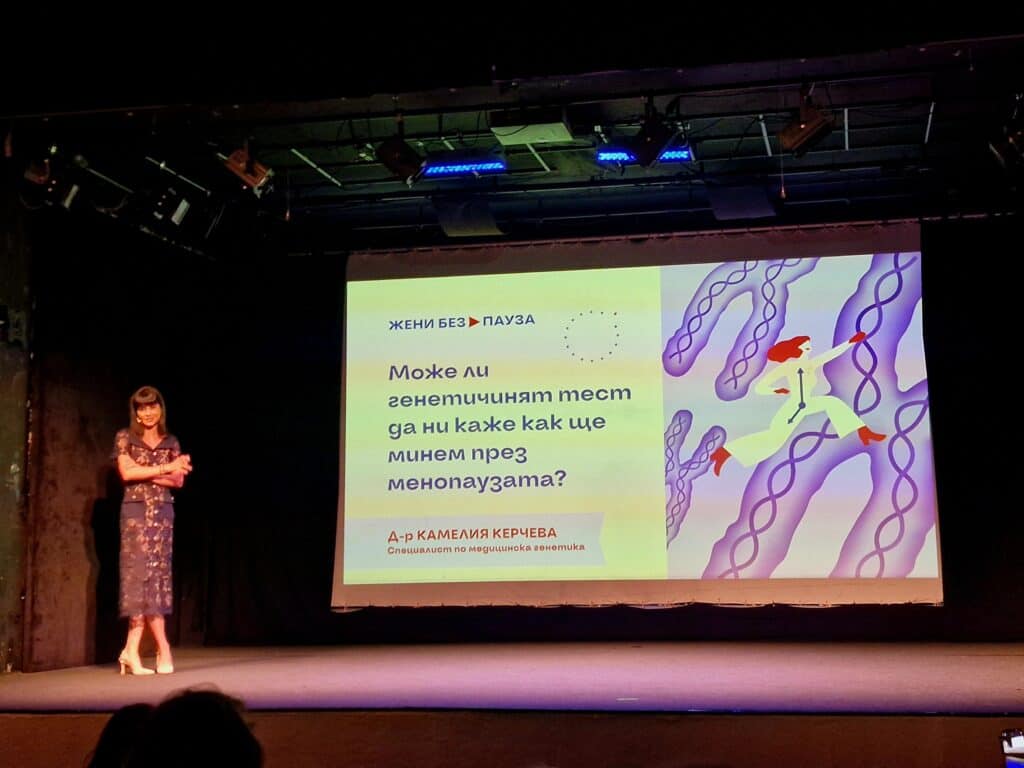 Менопаузата: как да преминем с лекота информирано и осъзнато - "Жени без пауза vol.2" 75 dr kamelia kercheva