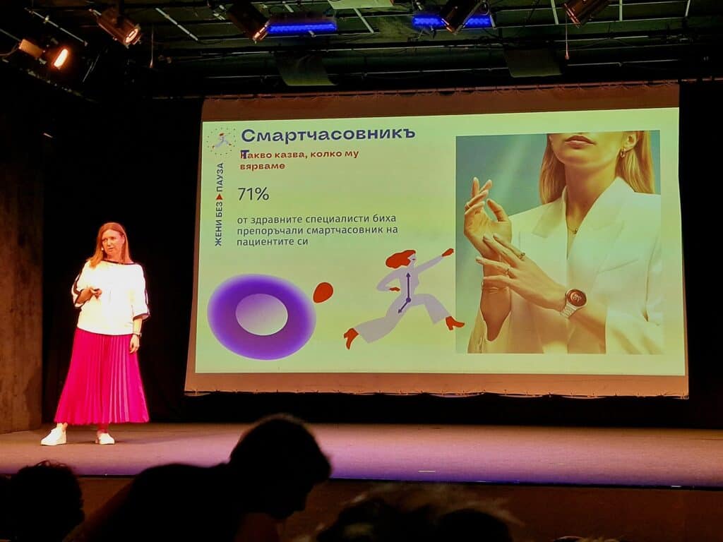 Менопаузата: как да преминем с лекота информирано и осъзнато - "Жени без пауза vol.2" 77 emilia kirilova