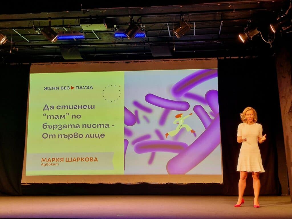 Менопаузата: как да преминем с лекота информирано и осъзнато - "Жени без пауза vol.2" 74 maria sharkova