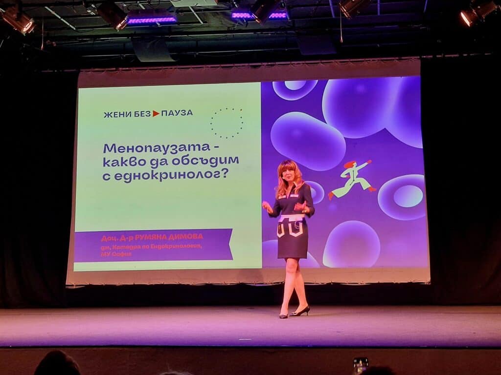 Менопаузата: как да преминем с лекота информирано и осъзнато - "Жени без пауза vol.2" 85 rumyana dimova