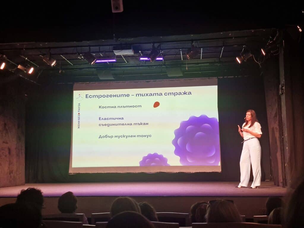 Менопаузата: как да преминем с лекота информирано и осъзнато - "Жени без пауза vol.2" 87 yana petrova