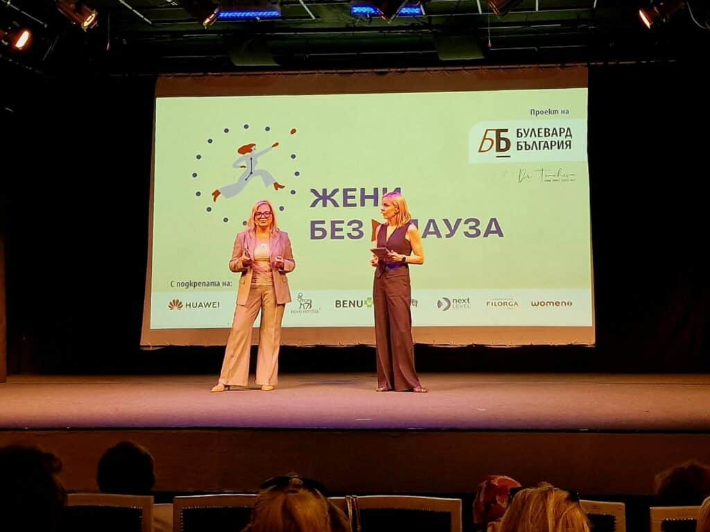 Менопаузата: как да преминем с лекота информирано и осъзнато - "Жени без пауза vol.2" 55 zheni bez pauza otkrivane