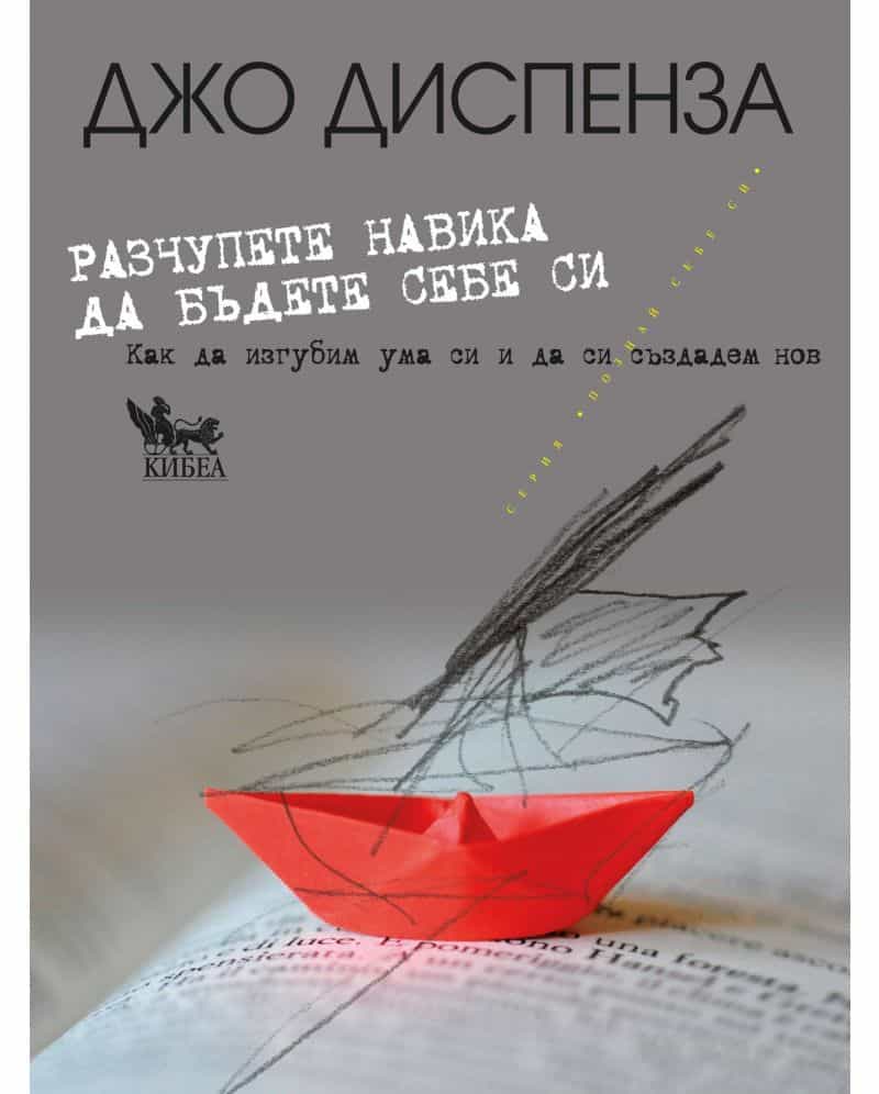 razchupete navika da badete sebe si 31